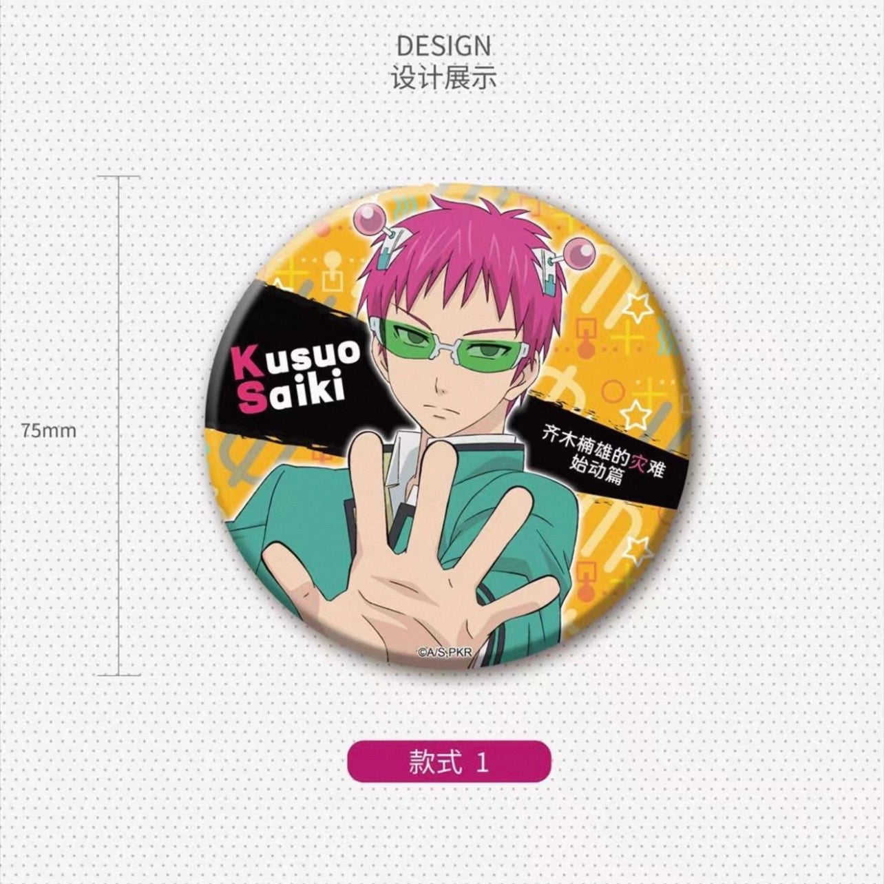 The Disastrous Life of Saiki K. Character Tinplate Badge Blind Bag
