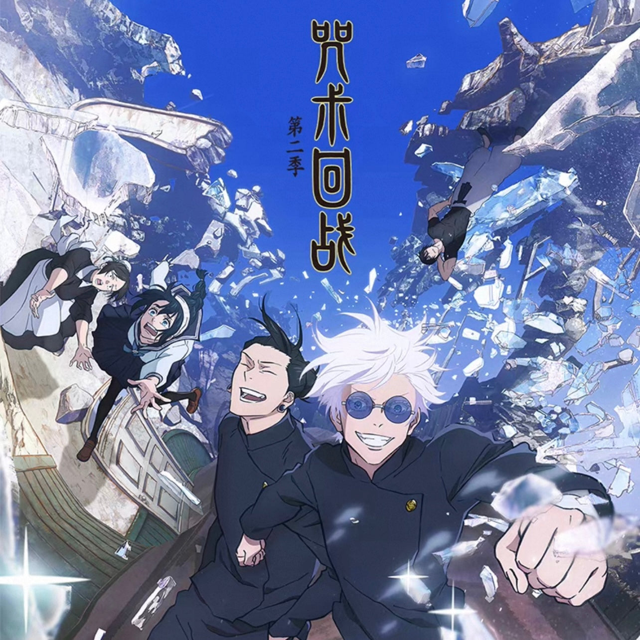 Jujutsu Kaisen