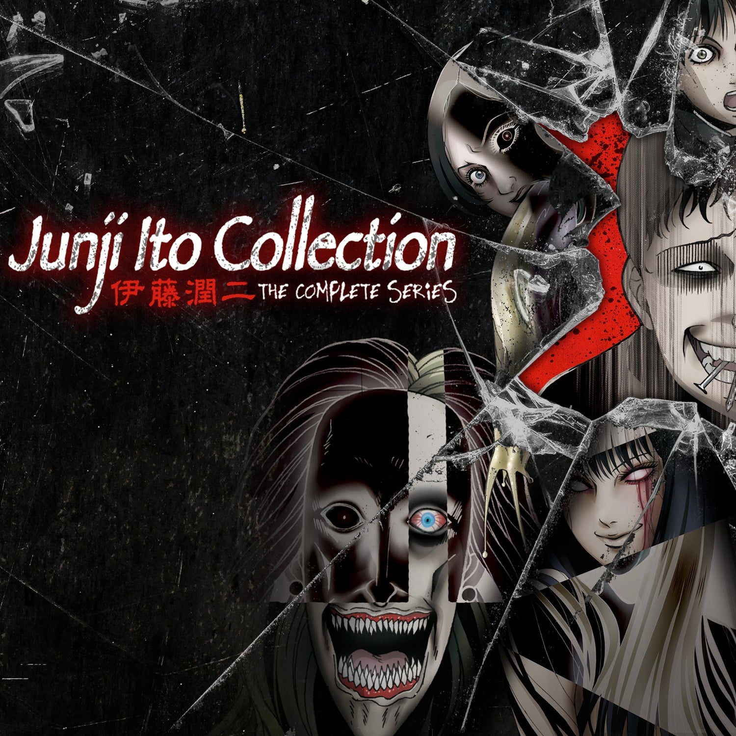 Junji Ito Collection