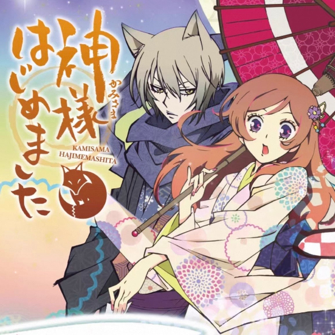 Kamisama Kiss