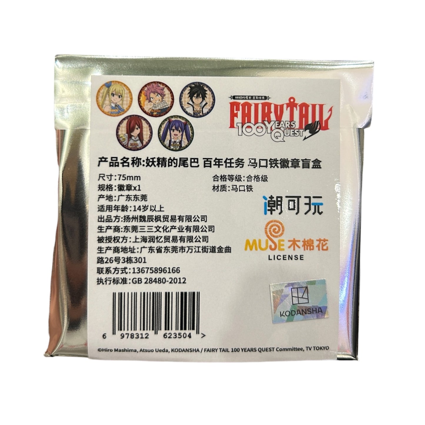 Fairy Tail 100-Year Mission Tinplate Badge Blind Bag