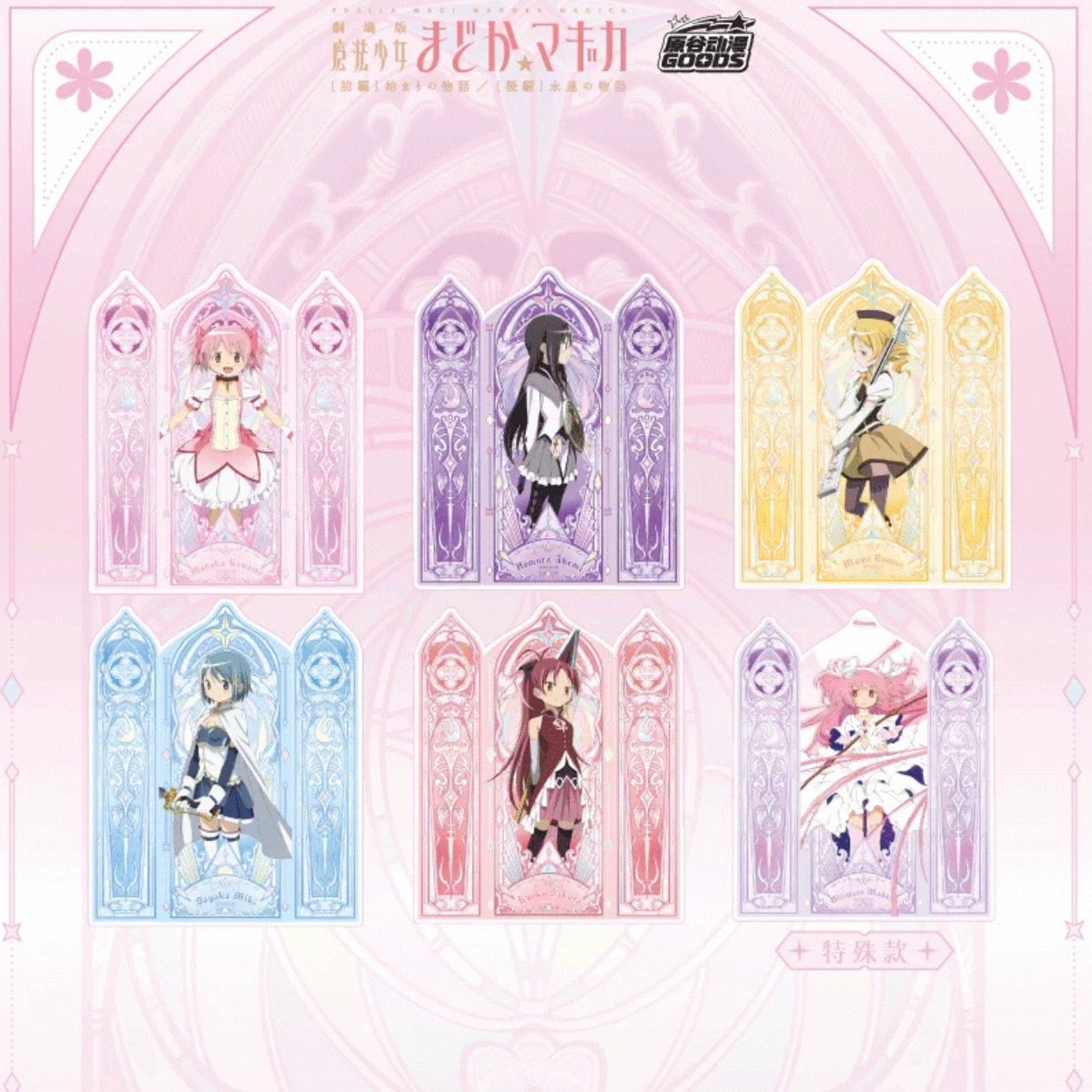 Madoka Magica Eternal Story Laser Ticket Blind Bag