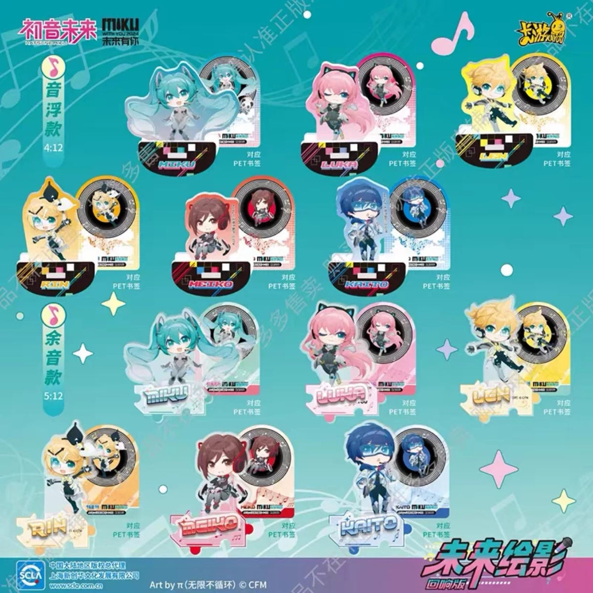 Hatsune Miku Future with You 2024 Concert Standee Blind Bag - Echo Edition