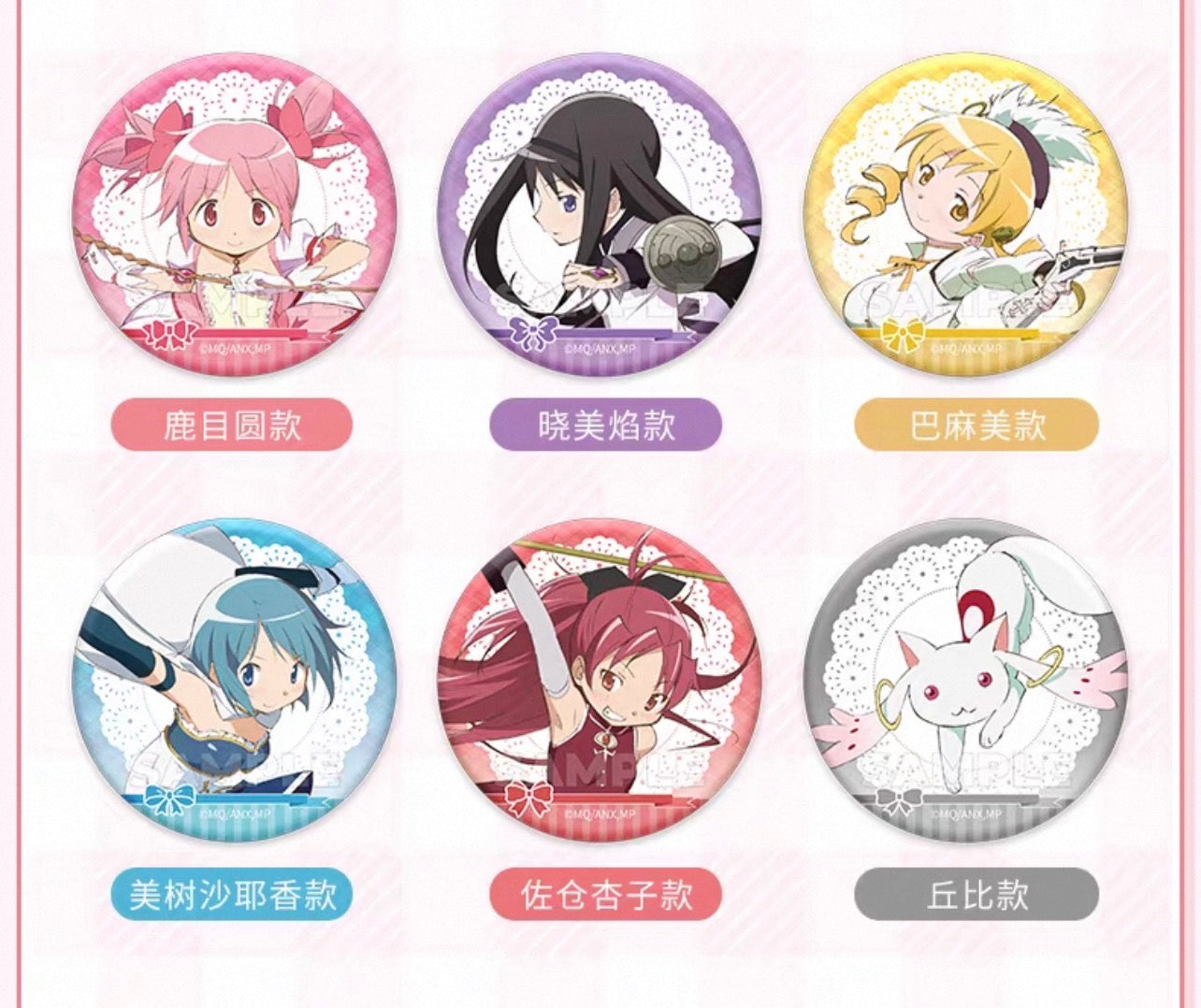 Puella Magi Madoka Magica the Movie Blind Bag Badge