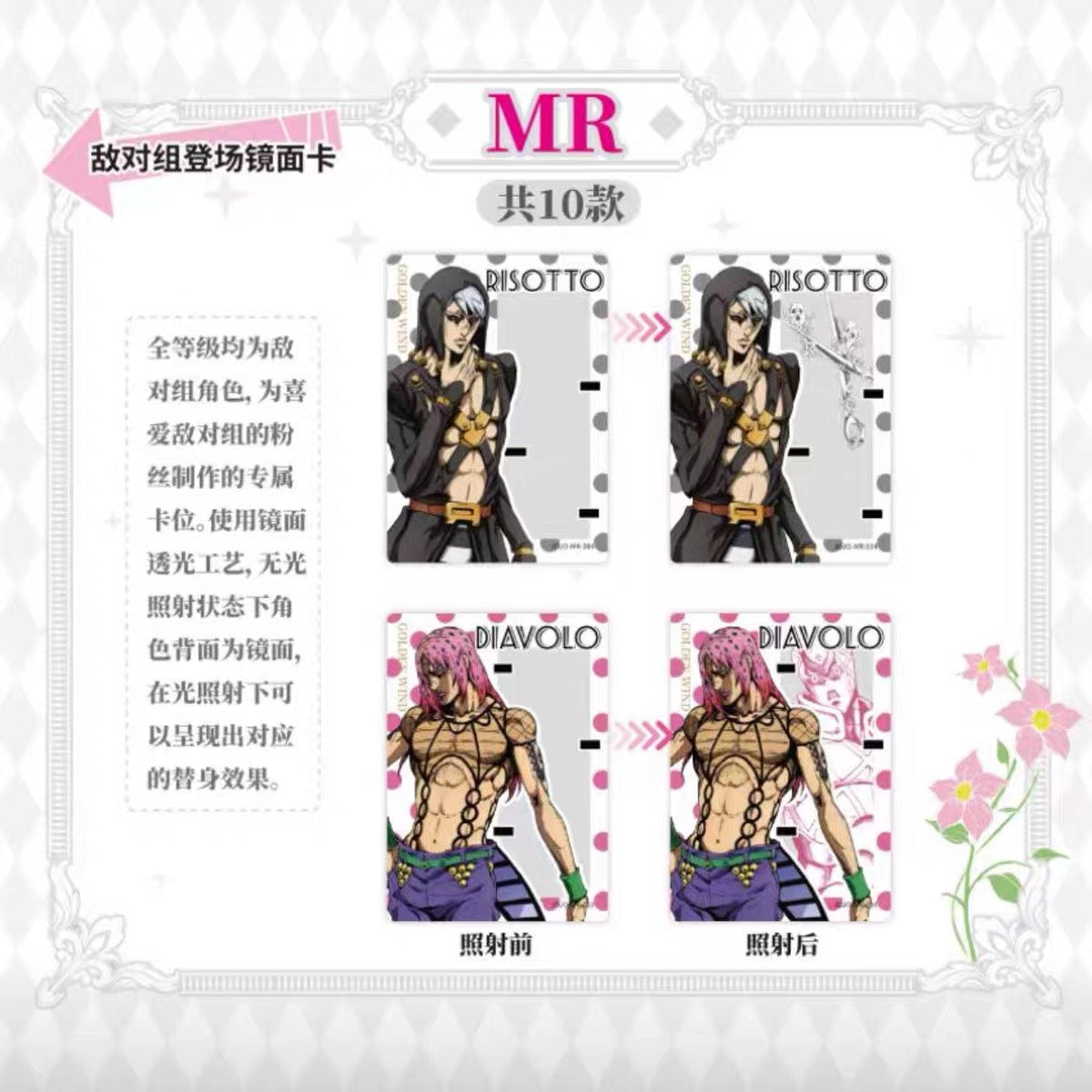 Jojo’s Bizarre Adventure Golden Wind Collectible Card Series 2