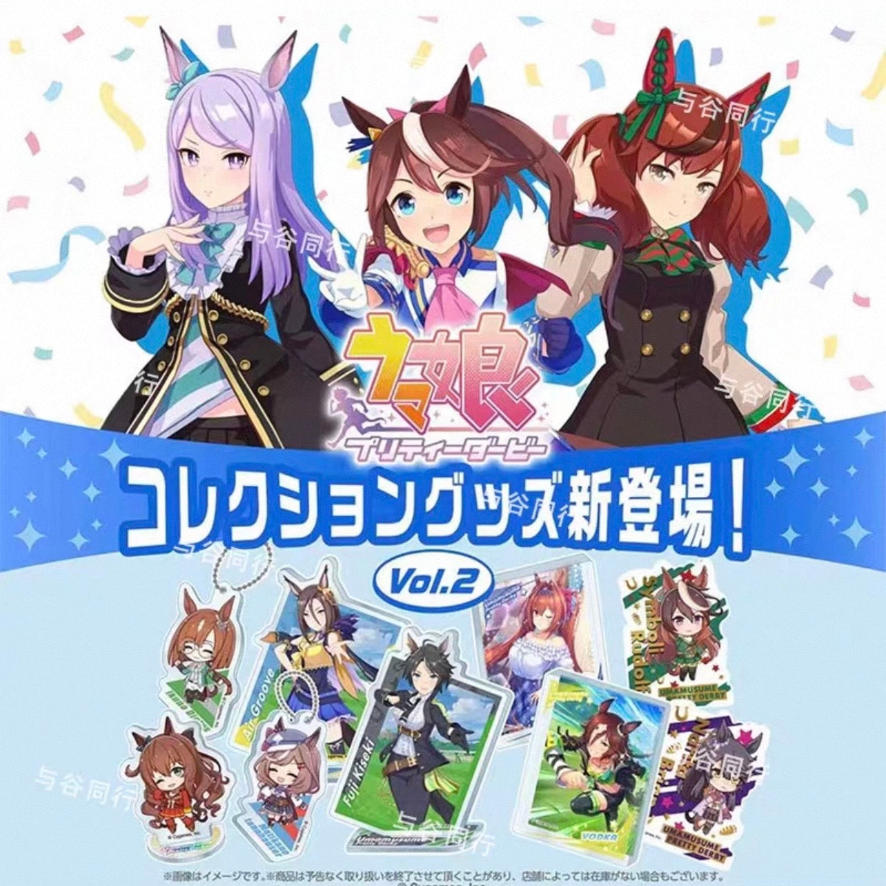Uma Musume Vol.2 Collection Acrylic Keychain/Standee
