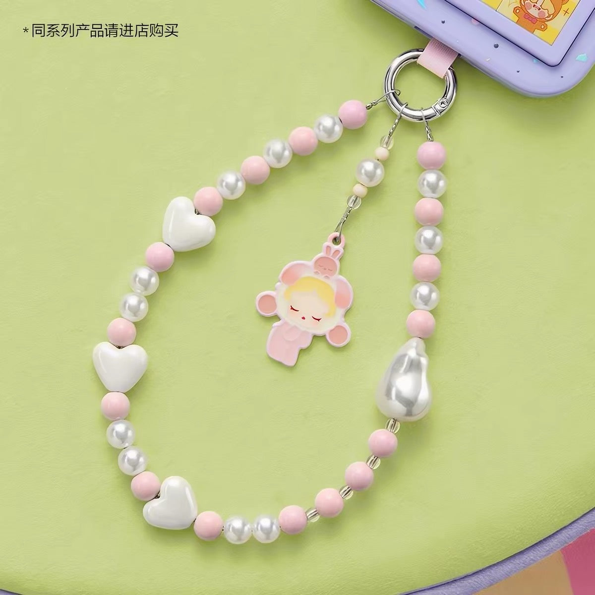 POP BEAN Pajama Party Series Mobile Phone Chain Blind Box