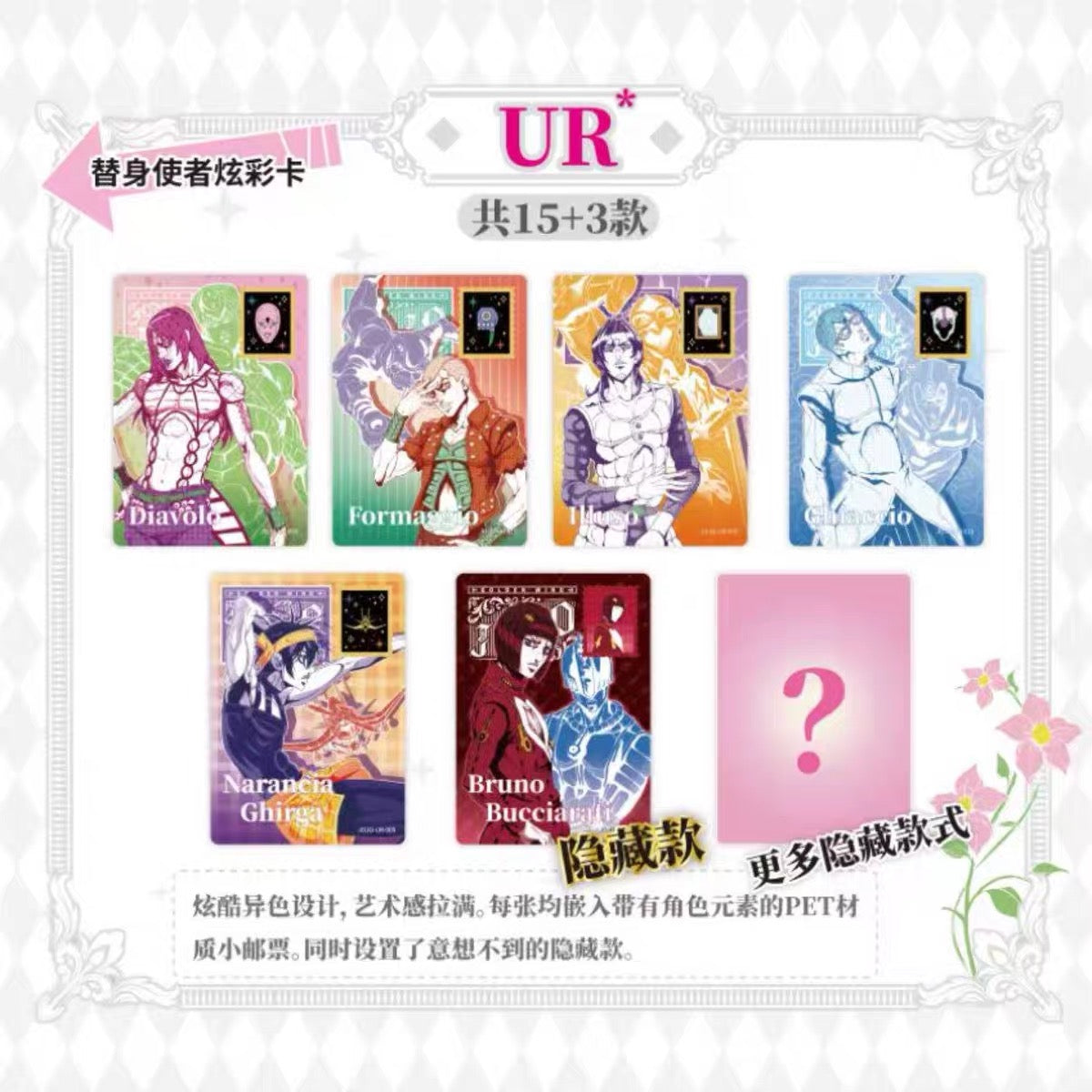 Jojo’s Bizarre Adventure Golden Wind Collectible Card Series 2