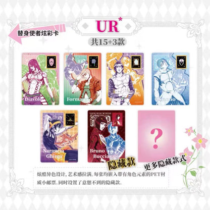 Jojo’s Bizarre Adventure Golden Wind Collectible Card Series 2