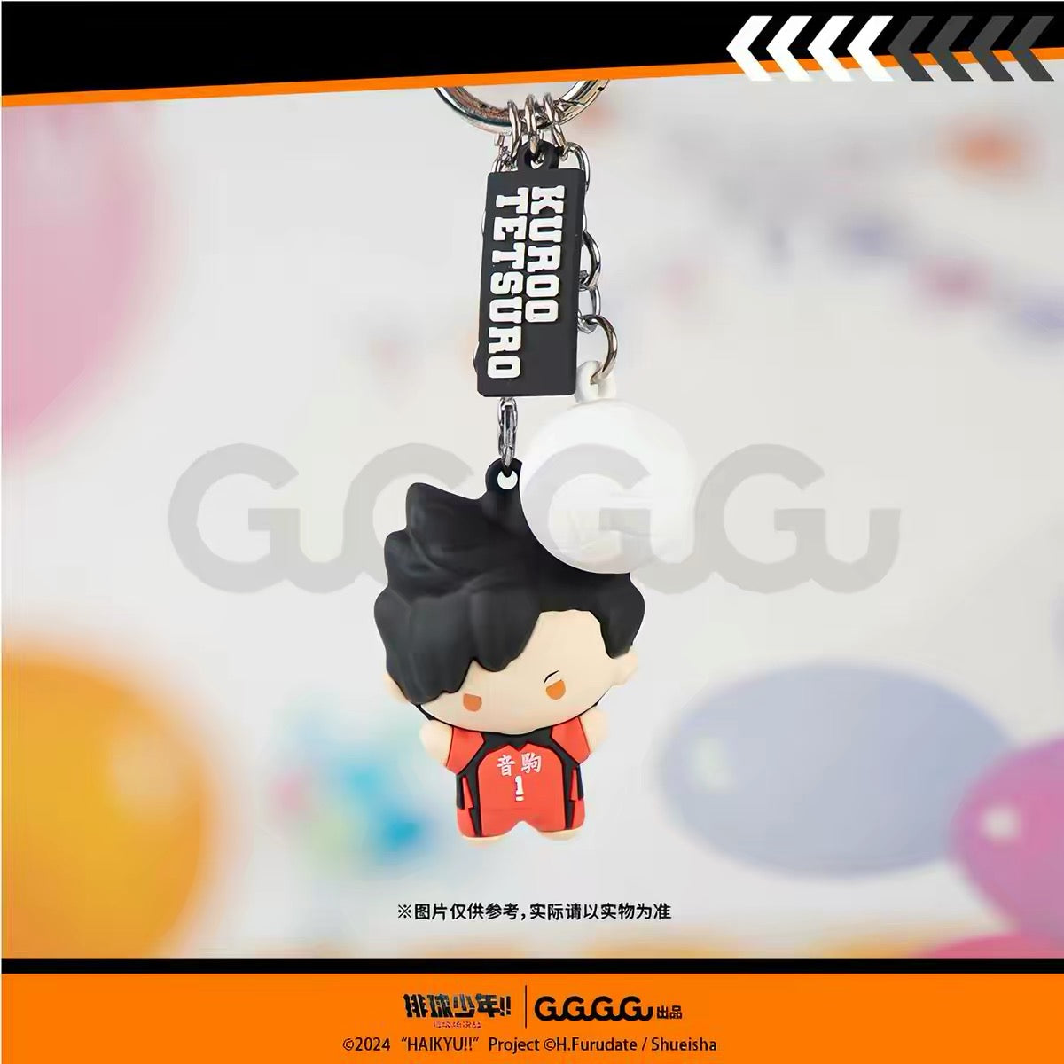Haikyuu!! Junkyard Showdown Volleyball Character Keychain