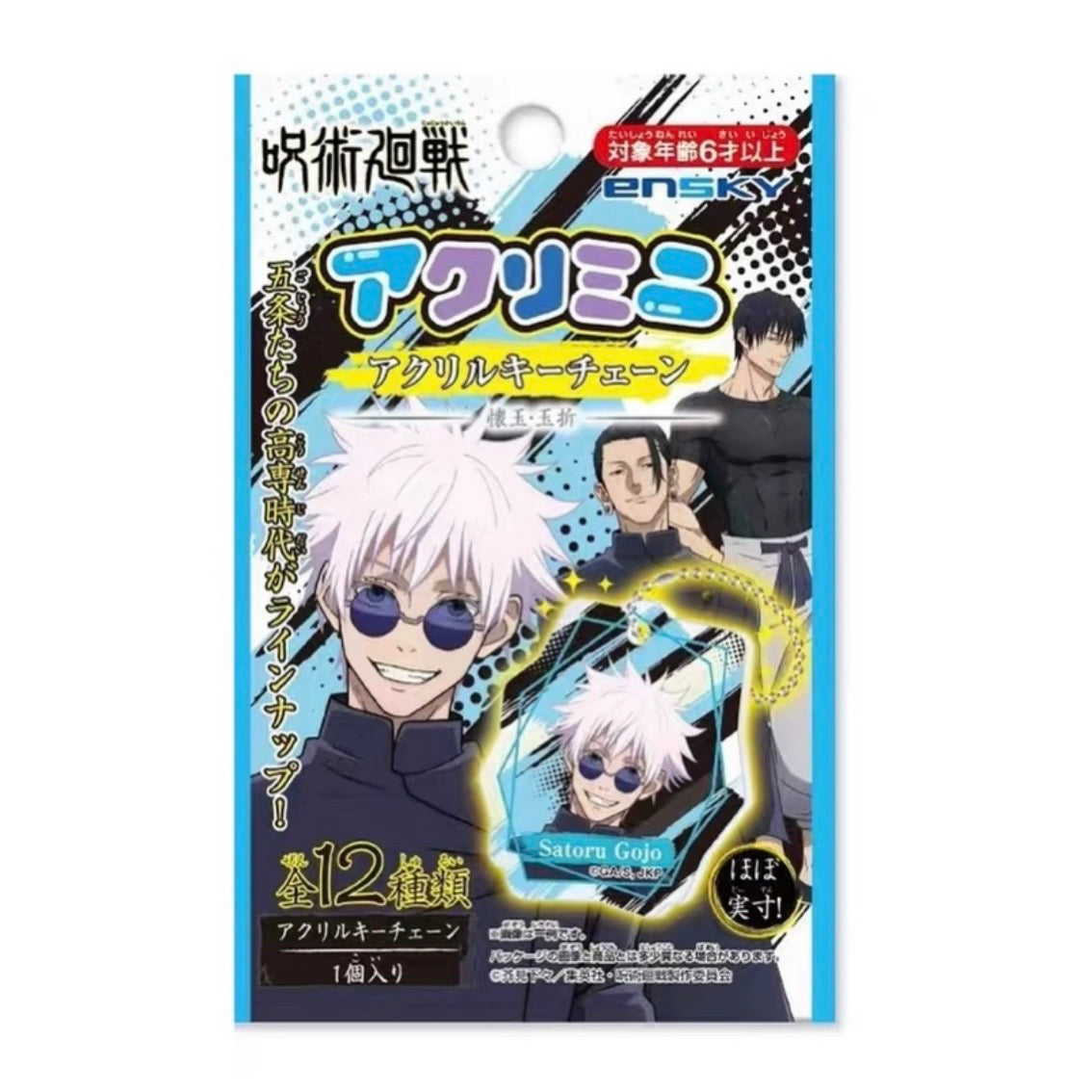ENSKY Jujutsu Kaisen Acrylic Keychain Blind Bag