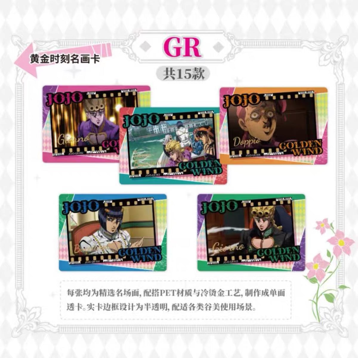 Jojo’s Bizarre Adventure Golden Wind Collectible Card Series 2