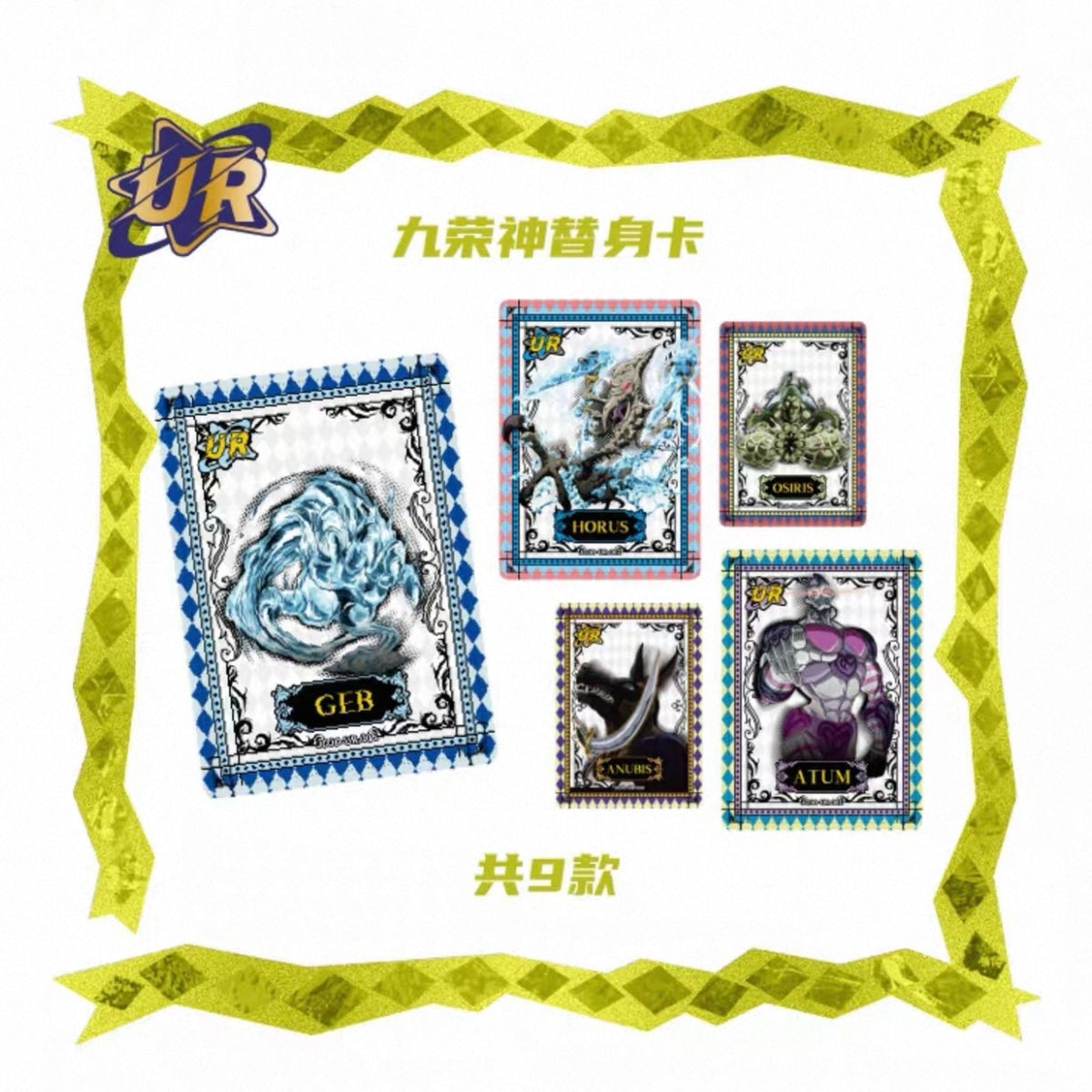 Jojo’s Bizarre Adventure Stardust Expedition Collectible Card Series 1