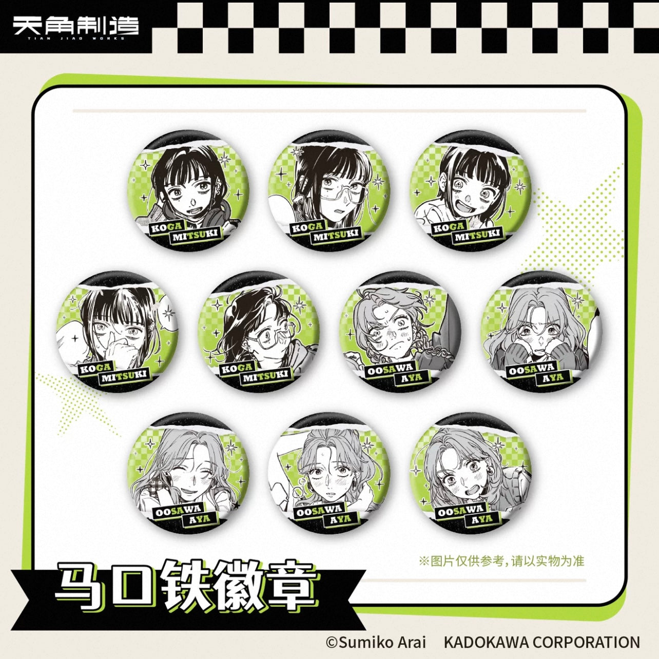 The Guy She was Interested in Wasn’t a Guy at All Tinplate Badge Blind Bag