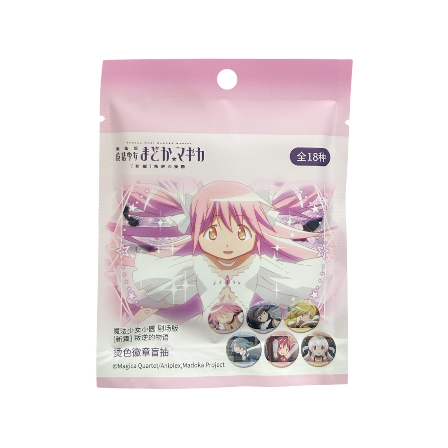 Madoka Magica The Movie: Rebellion Badge Blind Bag