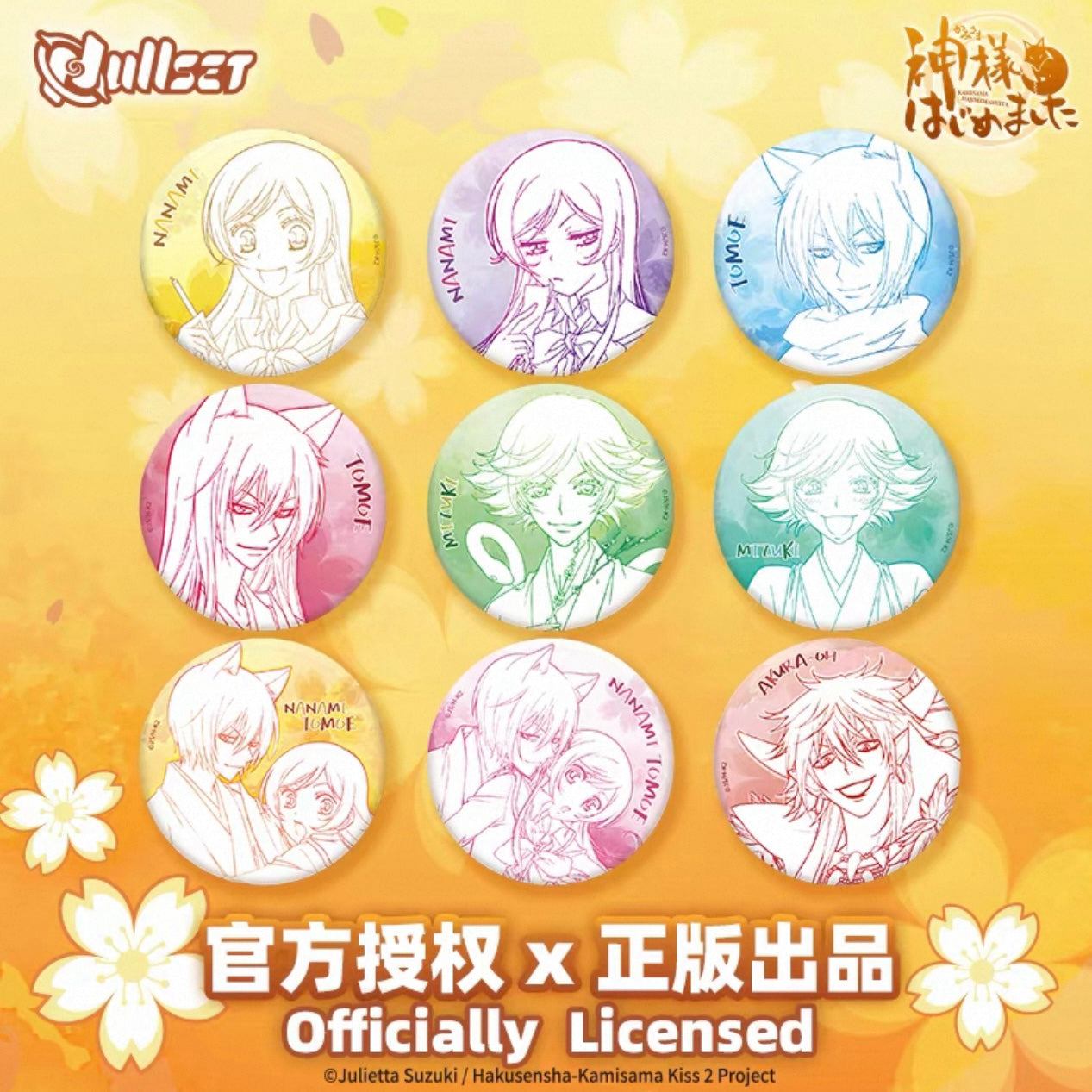 Kamisama Kiss Watercolour Series 3