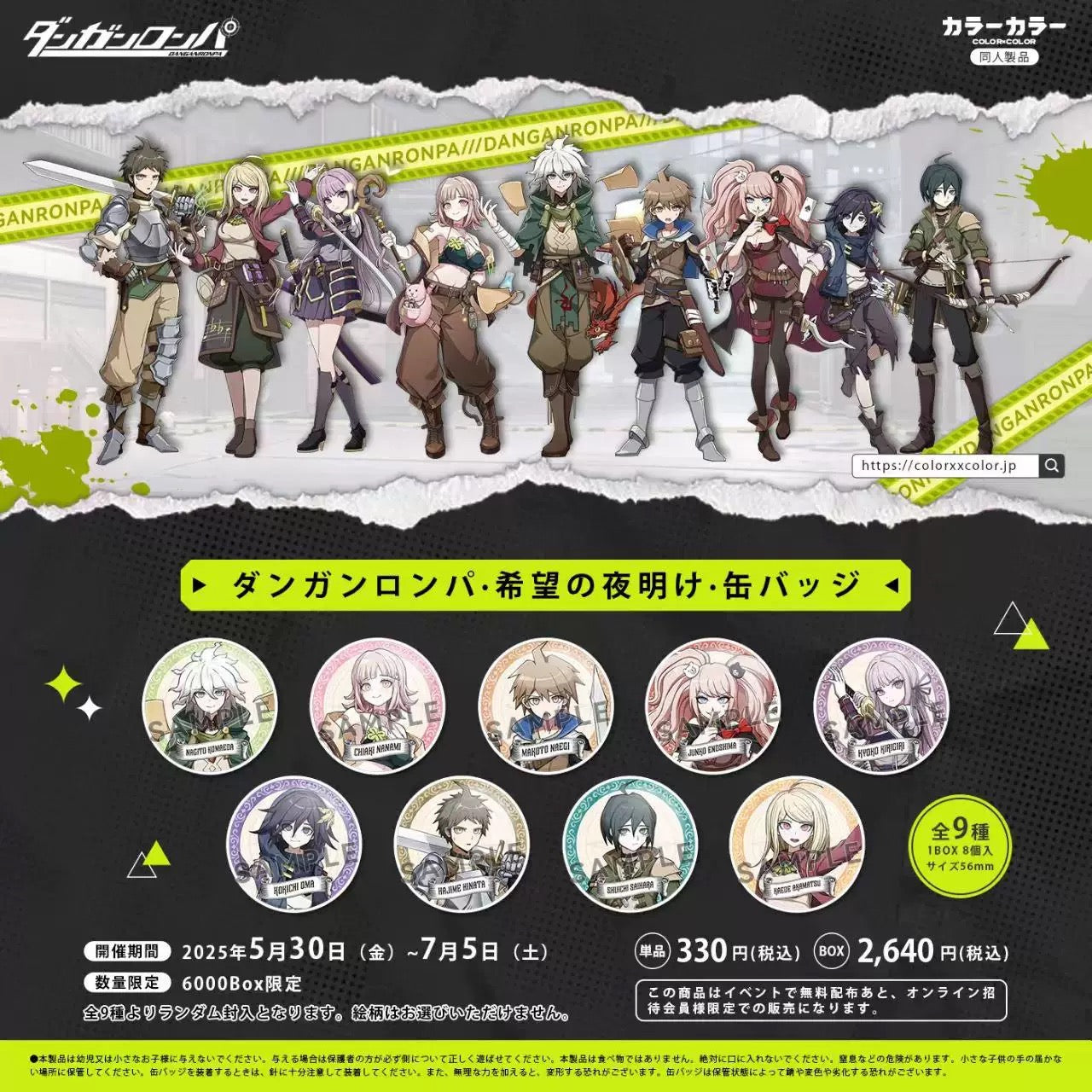 Danganronpa Dawn of Hope Badge Blind Bag