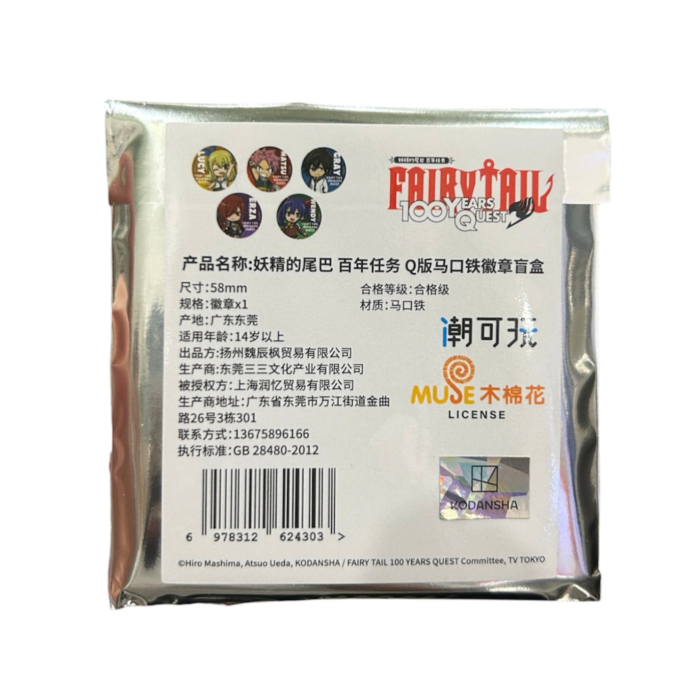 Fairy Tail 100-Year Mission Q-Version Tinplate Badge Blind Bag