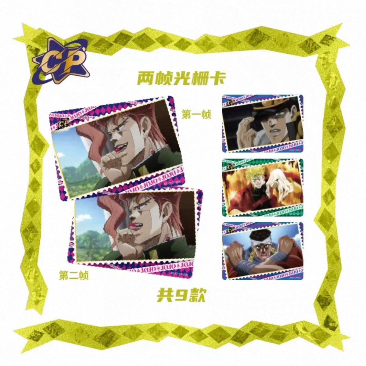 Jojo’s Bizarre Adventure Stardust Expedition Collectible Card Series 1