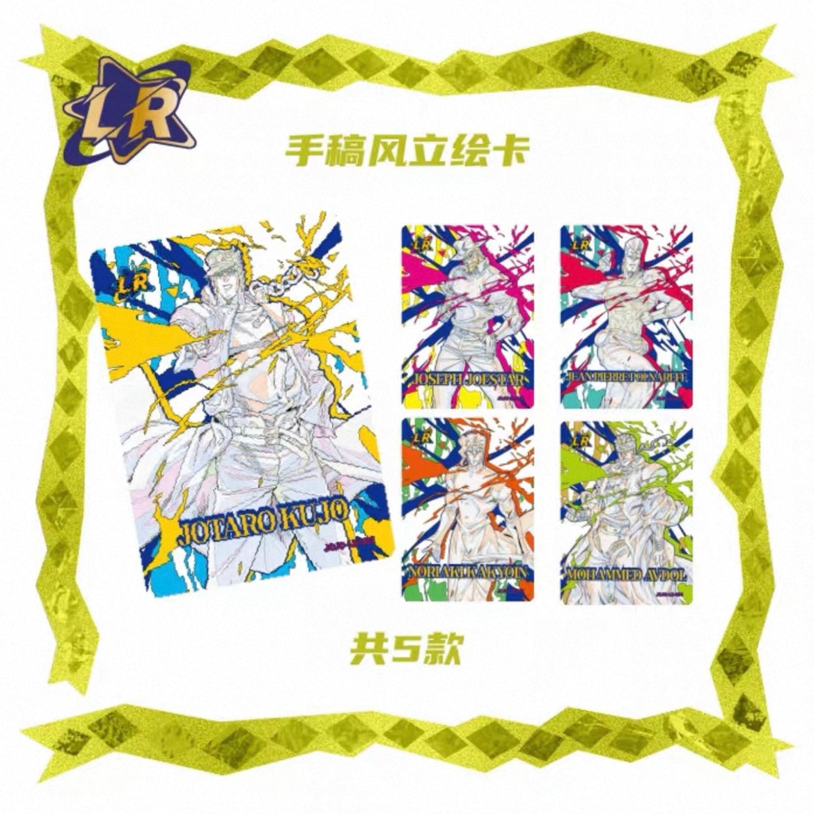 Jojo’s Bizarre Adventure Stardust Expedition Collectible Card Series 1