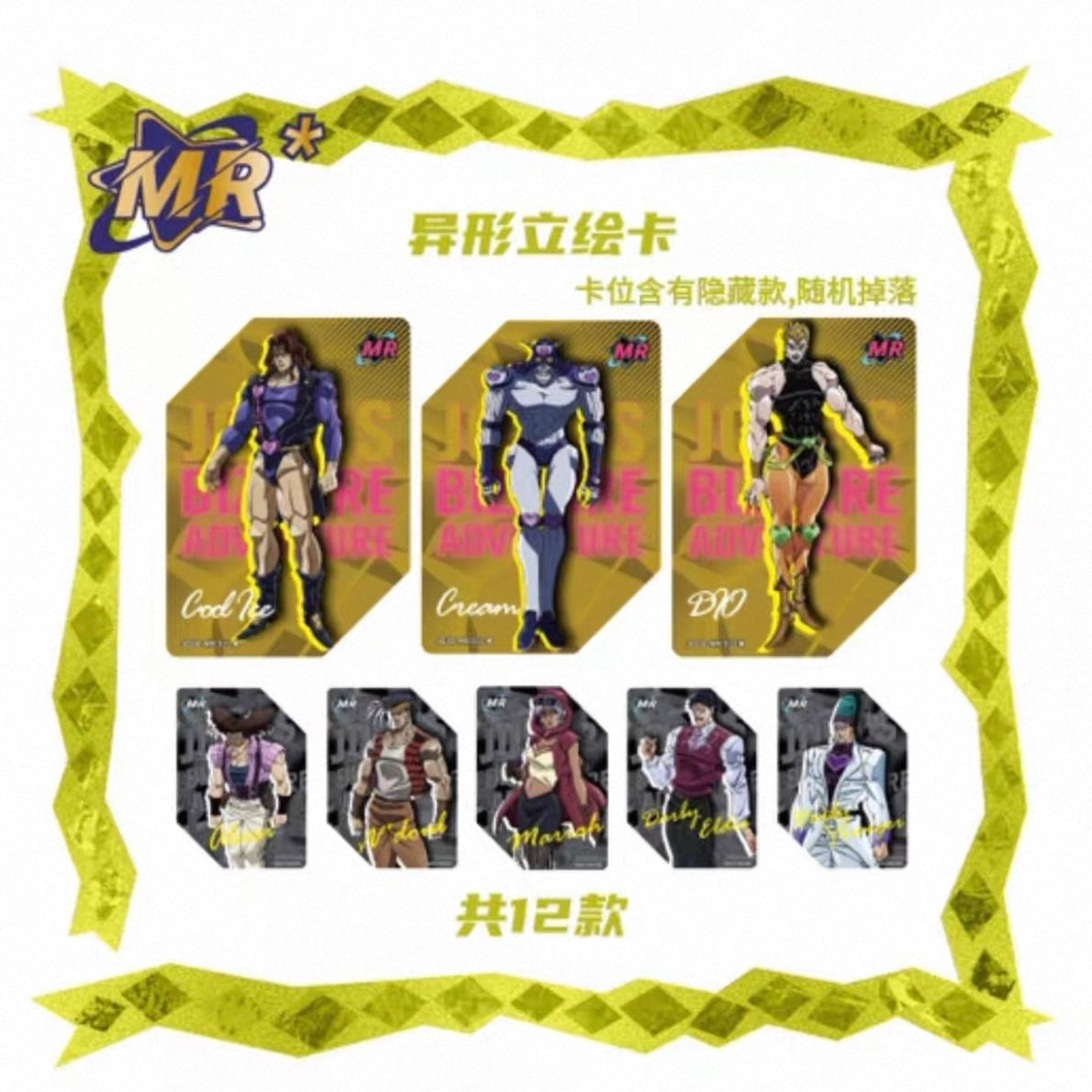 Jojo’s Bizarre Adventure Stardust Expedition Collectible Card Series 1