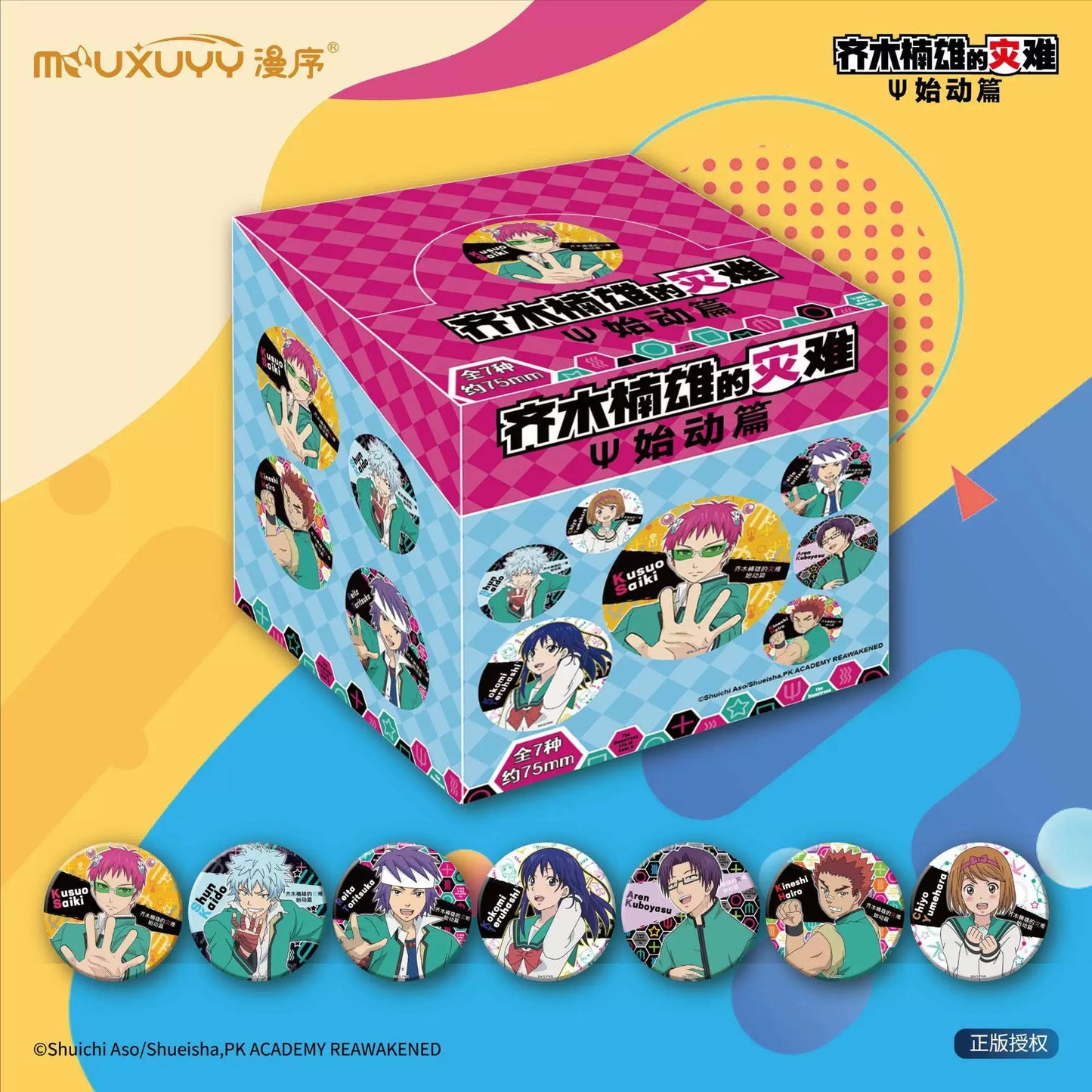 The Disastrous Life of Saiki K. Character Tinplate Badge Blind Bag