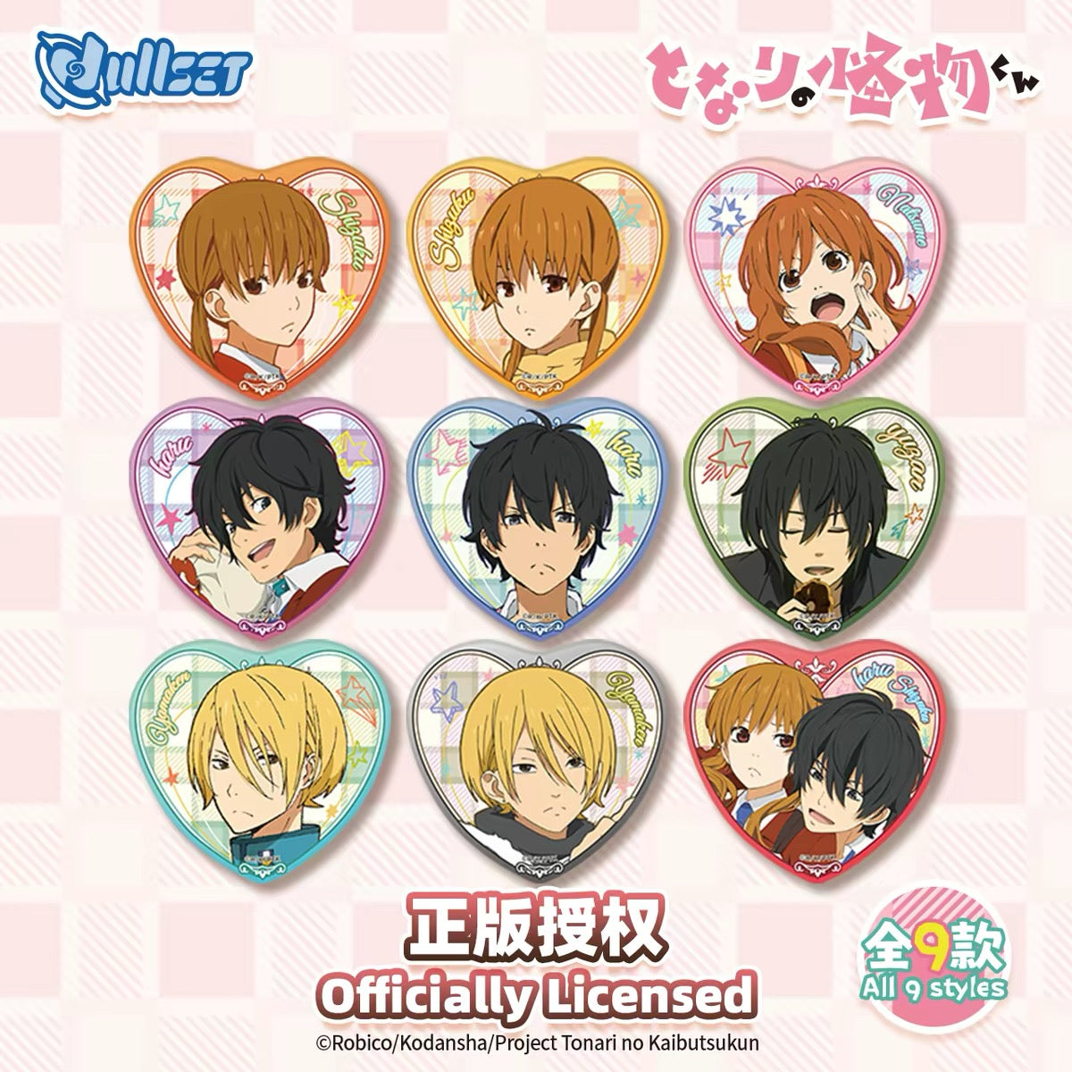 My Little Monster Heart Badge Blind Bag
