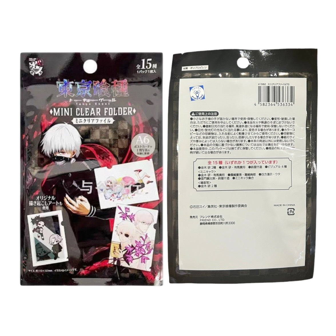 Tokyo Ghoul Mini Clear Folder Blind Bag