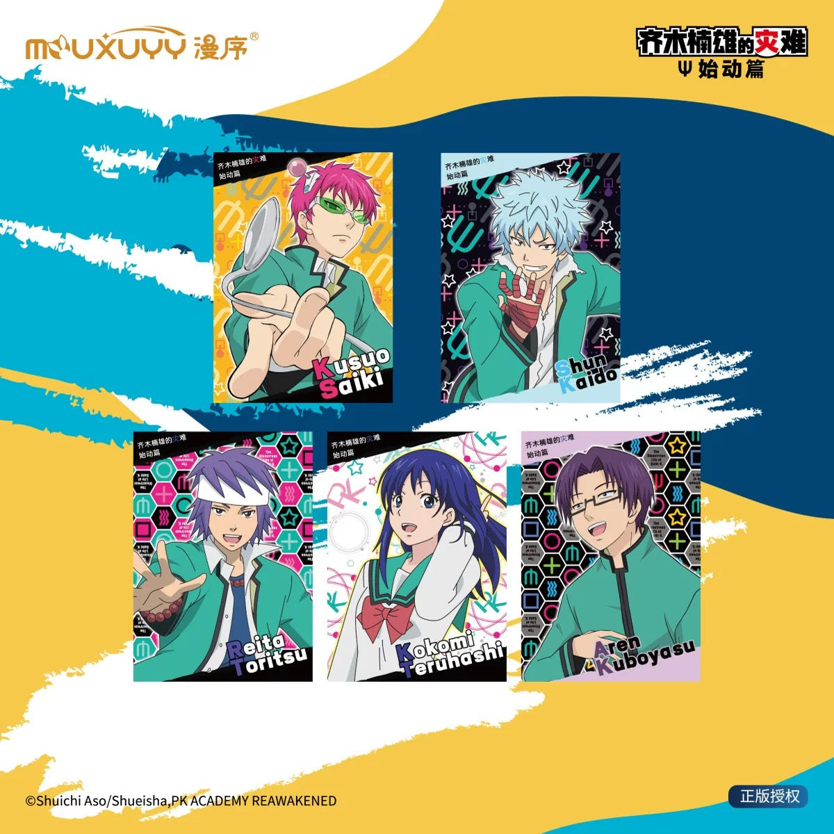 The Disastrous Life of Saiki K. Character Card Blind Bag