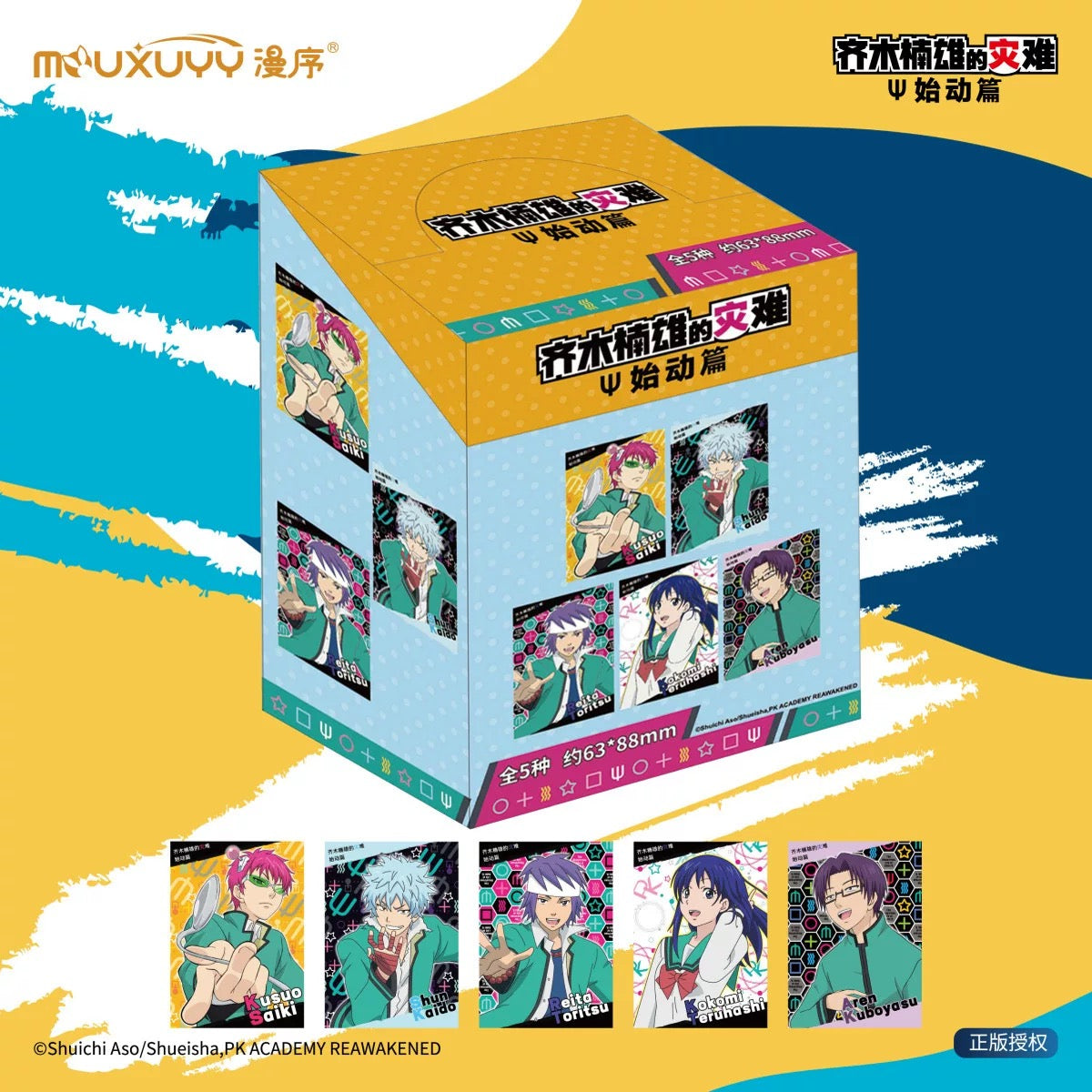The Disastrous Life of Saiki K. Character Card Blind Bag