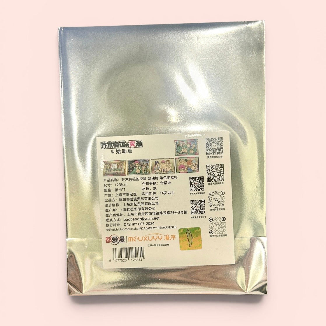 The Disastrous Life of Saiki K. Character Polaroid Card Blind Bag