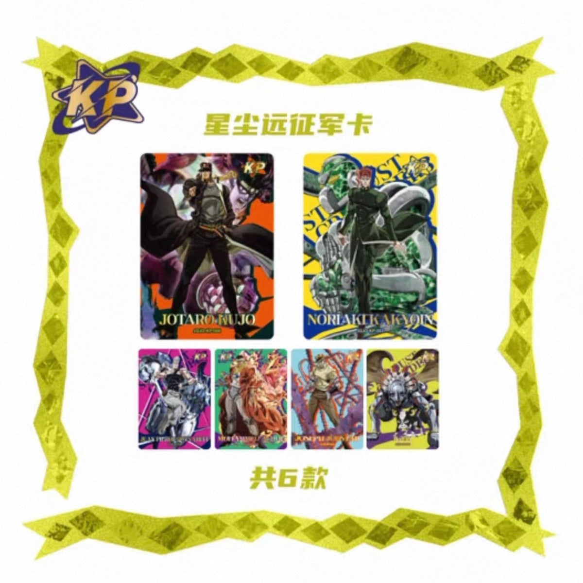 Jojo’s Bizarre Adventure Stardust Expedition Collectible Card Series 1