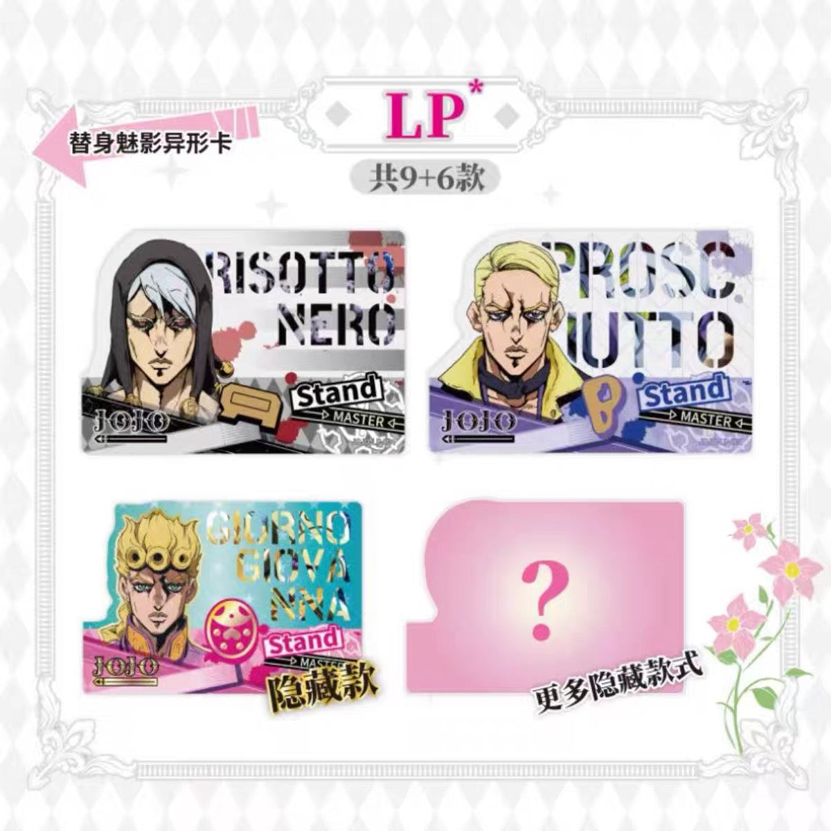 Jojo’s Bizarre Adventure Golden Wind Collectible Card Series 2
