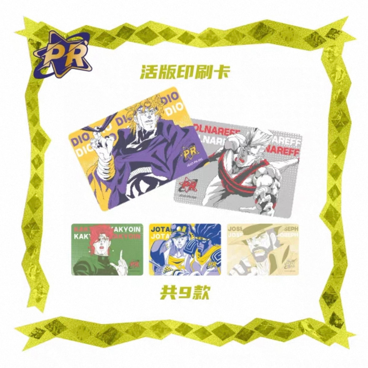 Jojo’s Bizarre Adventure Stardust Expedition Collectible Card Series 1