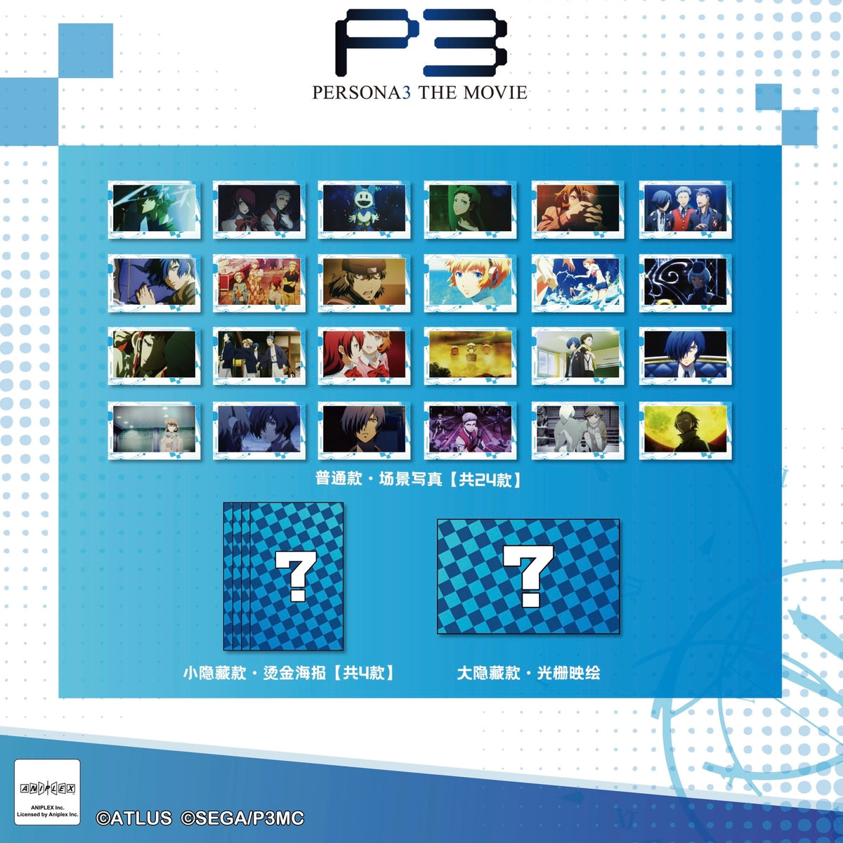 Persona 3 the Movie Polaroid Collector Card Blind Bag