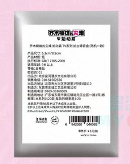 The Disastrous Life of Saiki K TV Series Polaroid Card Blind Bag
