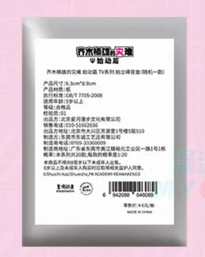The Disastrous Life of Saiki K TV Series Polaroid Card Blind Bag