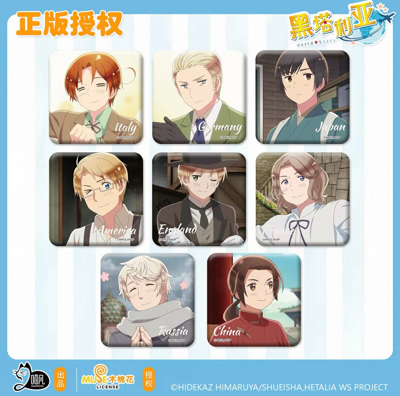 Hetalia World Stars Square Badges