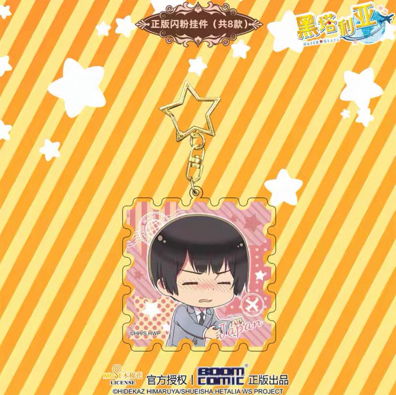 Hetalia World Stars Glitter Acrylic Keychain