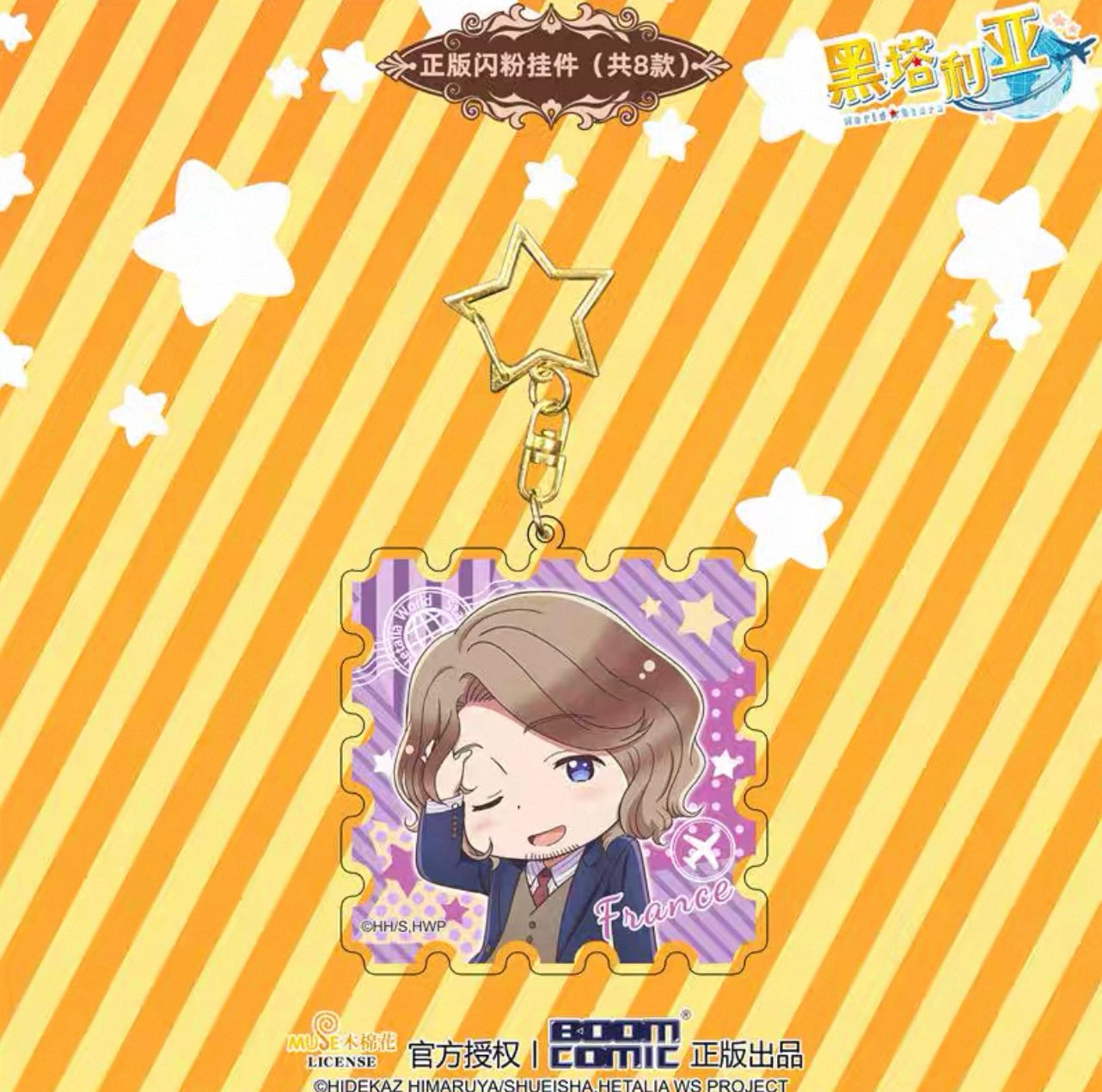 Hetalia World Stars Glitter Acrylic Keychain