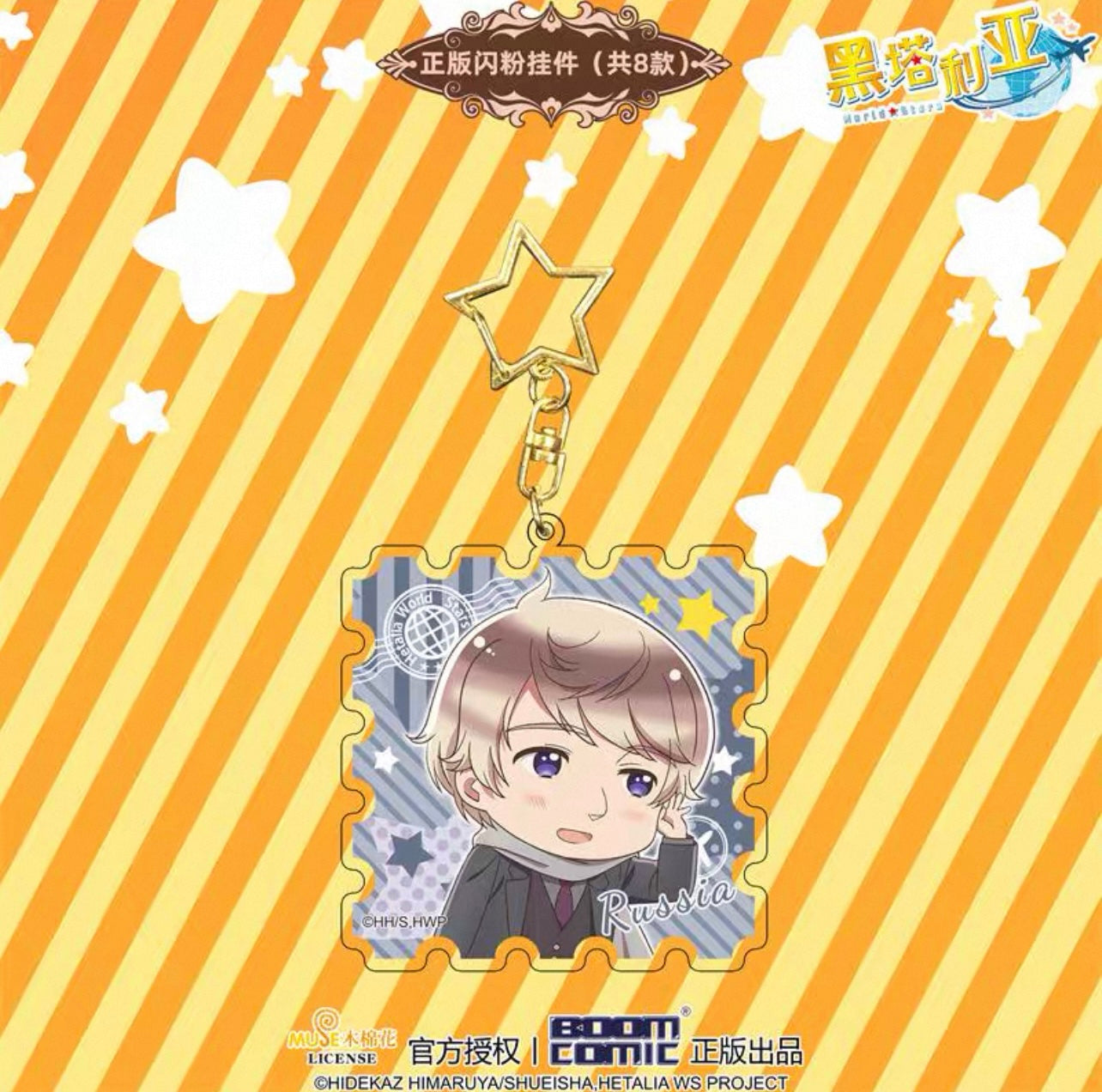 Hetalia World Stars Glitter Acrylic Keychain