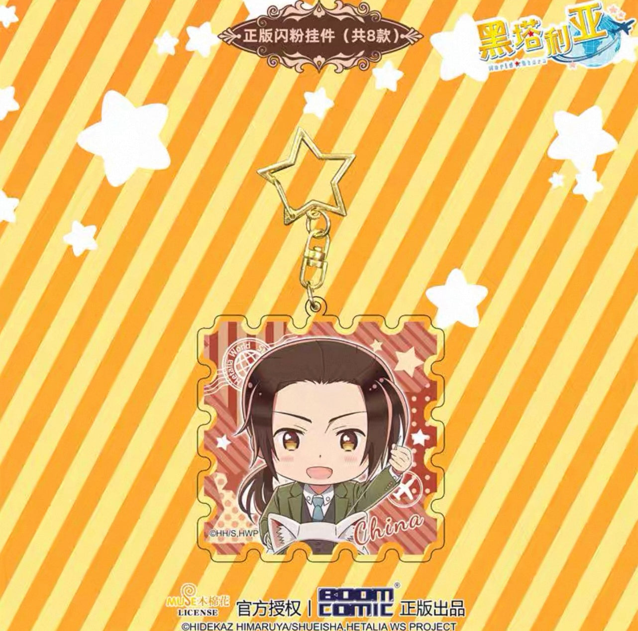 Hetalia World Stars Glitter Acrylic Keychain